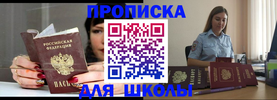 временная регистрация гарантия в Абинске