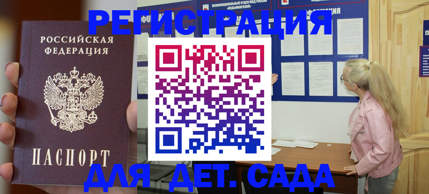 временная регистрация в квартире в Абинске