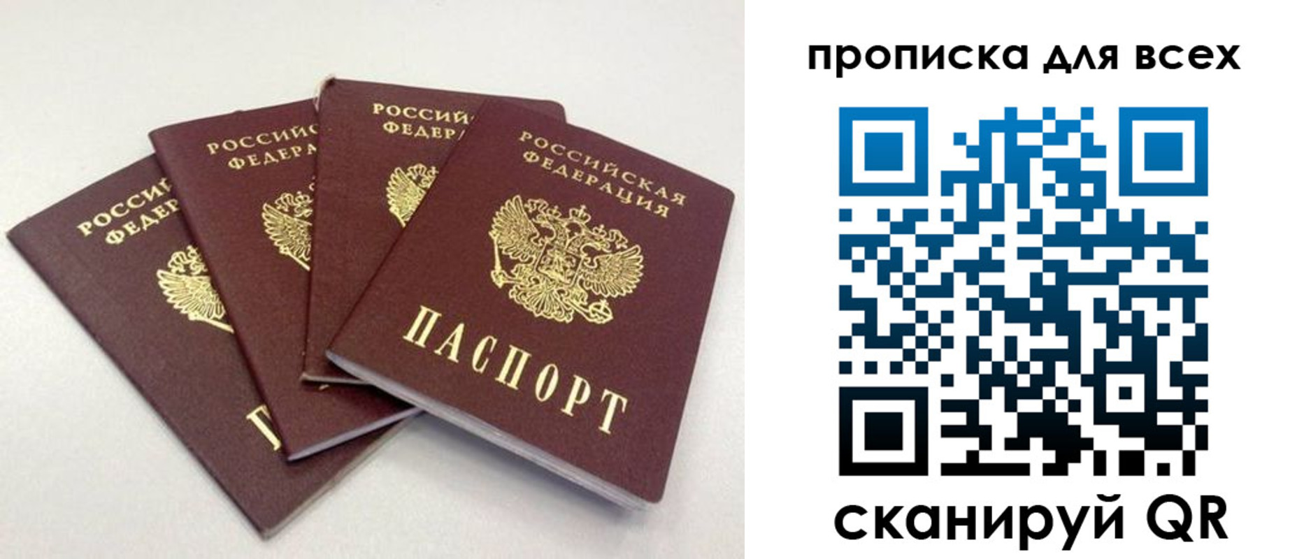 миграционный учет в Абинске