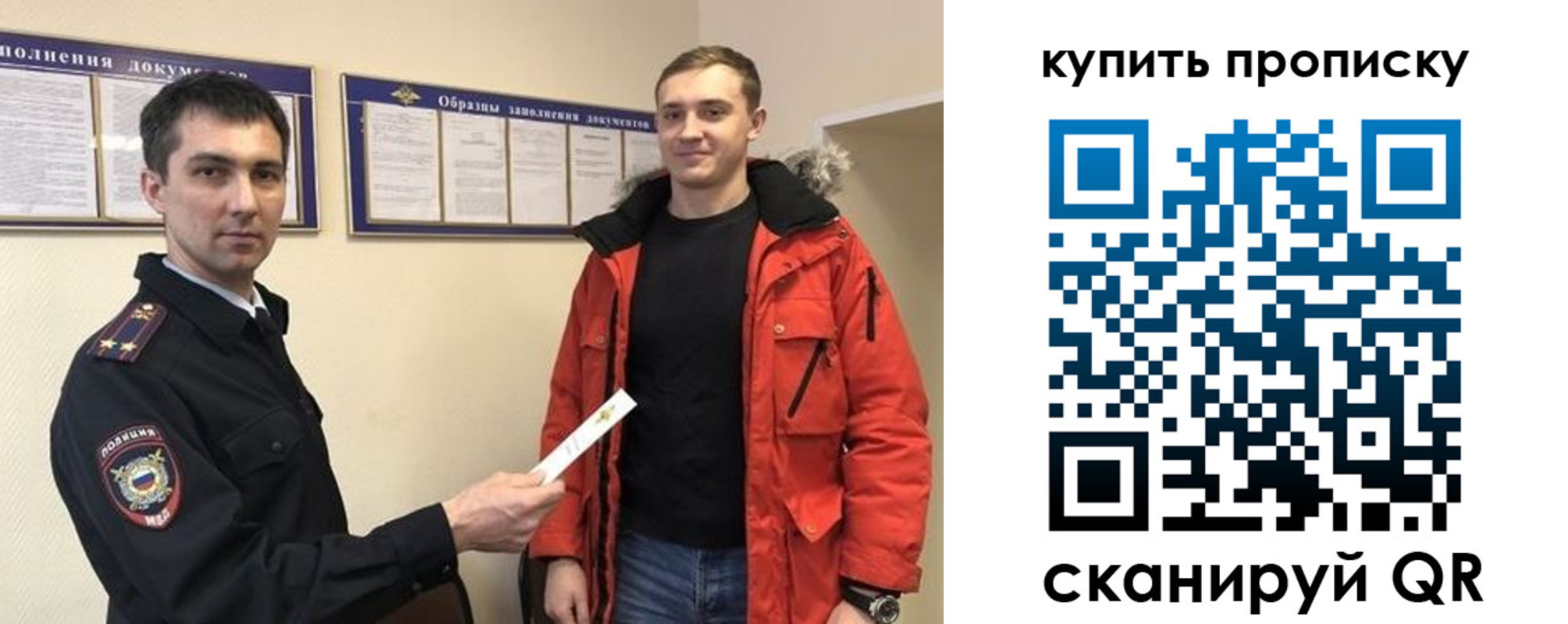 прописка для работы в Абинске