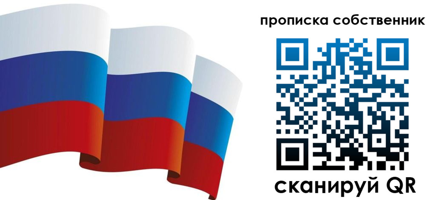 временная прописка в Абинске