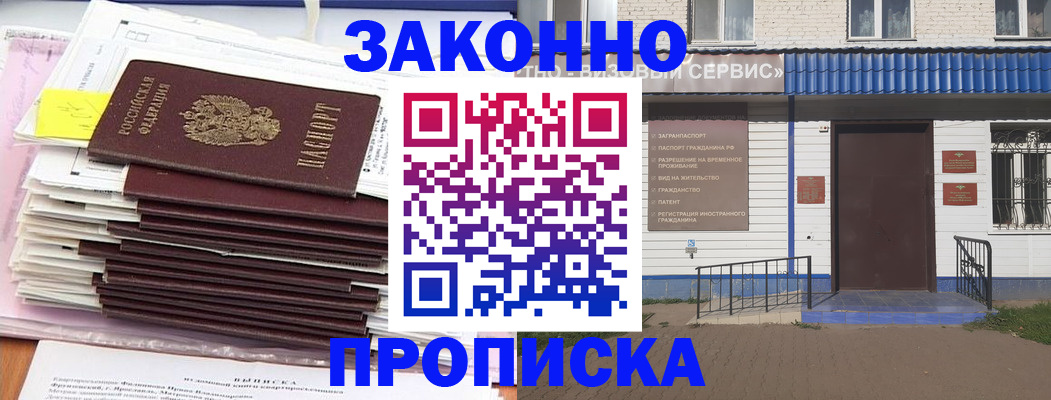 регистрация для дет. сада в Абинске