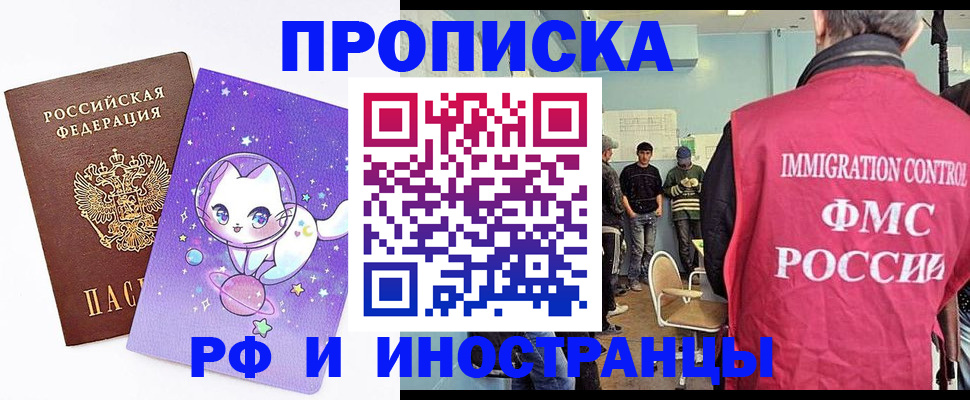 временная регистрация собственник в Абинске